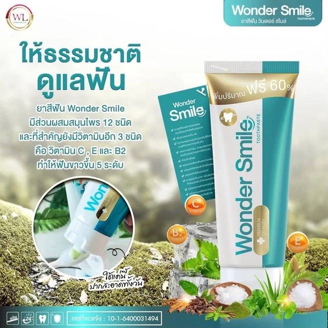 wonder smile, 1개, 1ml - 쿠팡