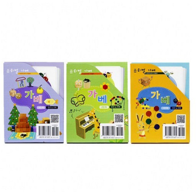 프뢰벨가베워크북 전30권(1 2 3단계), 1개