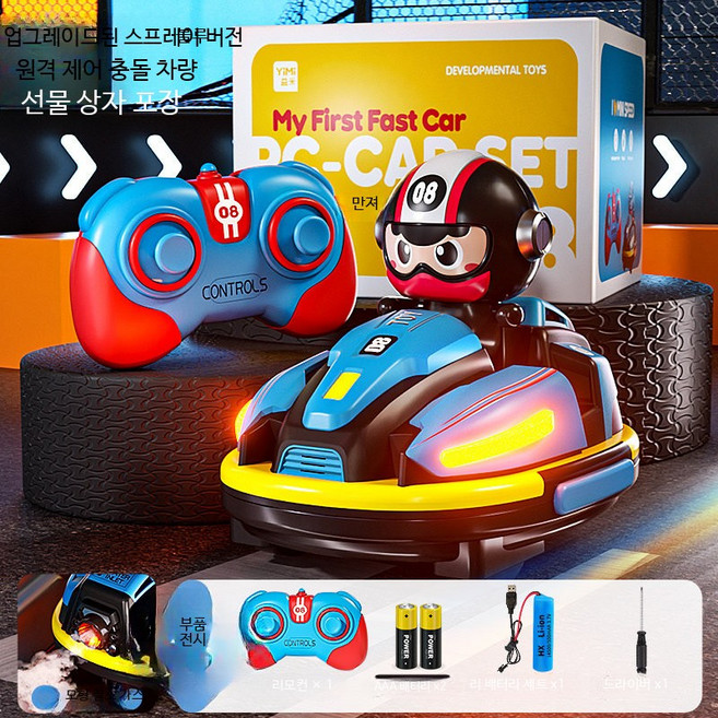 전동 2인승 리모컨 범퍼카 고카트 오프로드 드리프트 레이싱, 1개, 블루 업그레이드 분무형 충돌차 단일 배터리+USB 충전