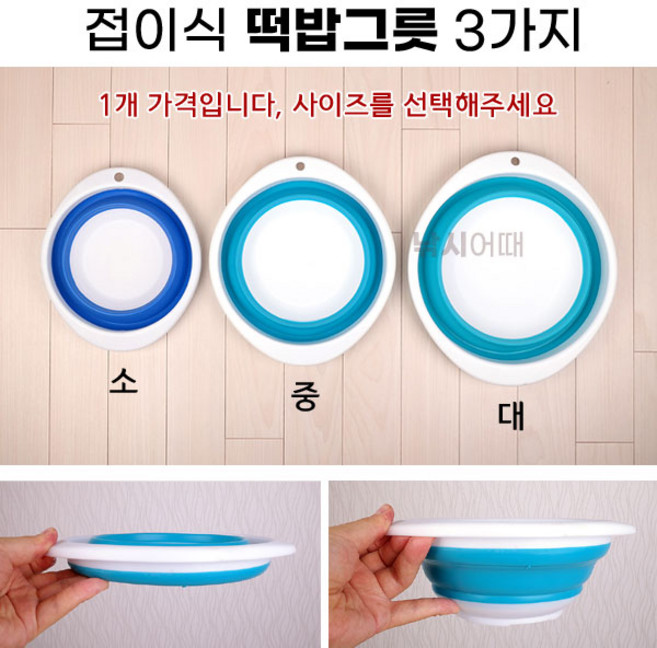 [낚시어때] 하늘색 접이식 떡밥그릇 접는 물그릇, 1개
