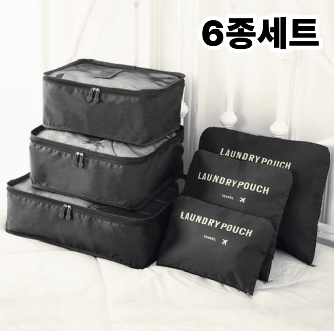 리브온 여행용 패킹큐브 6종 세트 런드리 분리