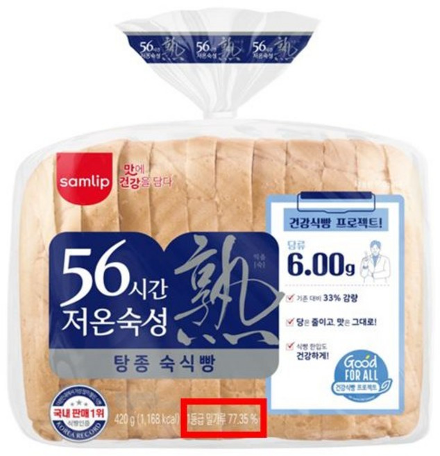 56시간 저온숙성 숙식빵(420g) 총, 420g, 4개