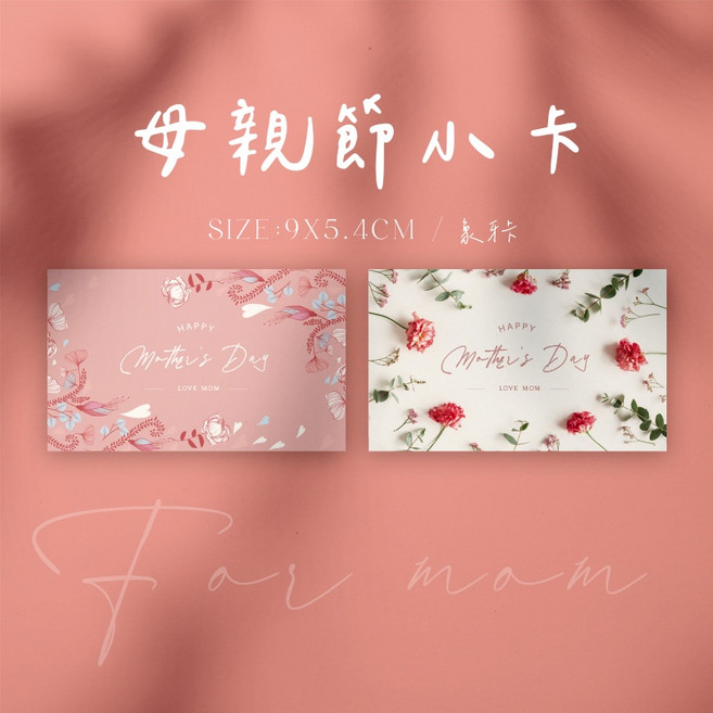 母親節乾燥花康乃馨花束卡片：精緻賀卡，傳遞溫馨祝福與感謝，高品質紙張書寫流暢, 1個, 玫瑰粉(小張)