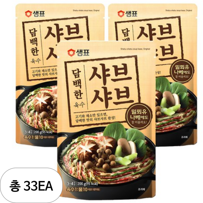 샘표 담백한 샤브샤브 육수, 200g, 33개