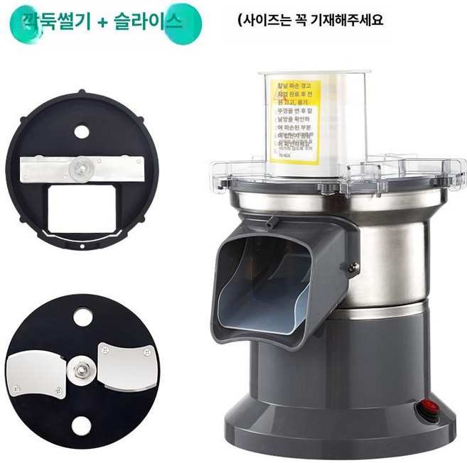 야채 다지기 깍둑썰기 큐브 전동 당근 채소 다이스 업소용, 채썰기+슬라이스 이중, 기본 모델명/품번