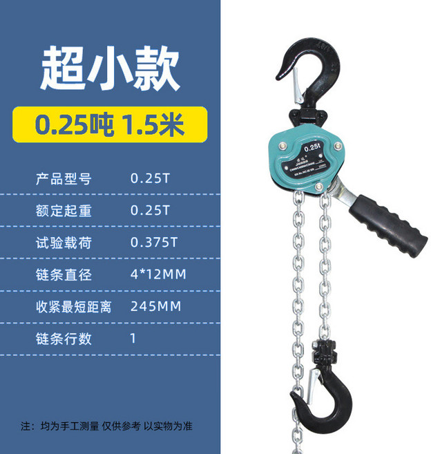 手拉葫蘆 緊線器 拉緊器 起重 牽引, 1個, 0.25噸* 1.5米