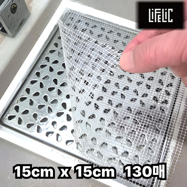라이프릭 배수구 머리카락 거름망 필터
