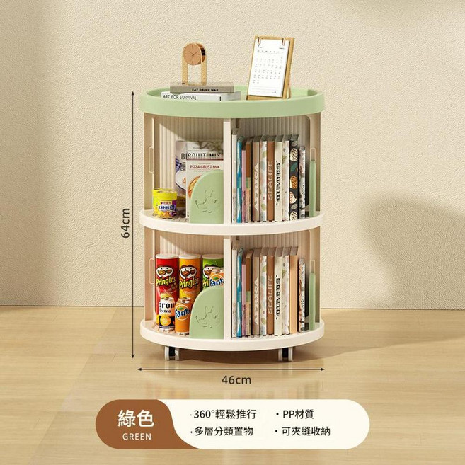多功能旋轉書架置物櫃 360°旋轉 PP材質 多層分類收納, 綠色圓形收納架2層裝 帶萬向輪, 1套