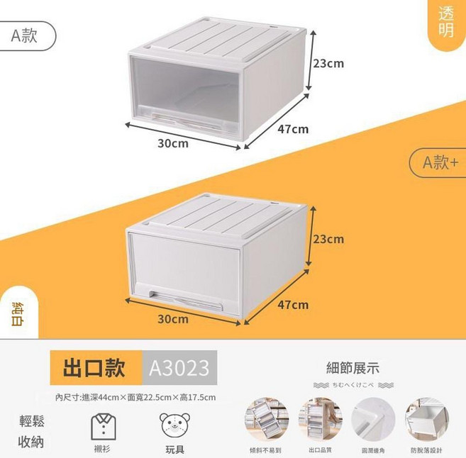 Neat 5L 透明抽屜式收納盒, 32L 深47*寬30*高23cm 加厚款 - 米灰抽屜, 1套