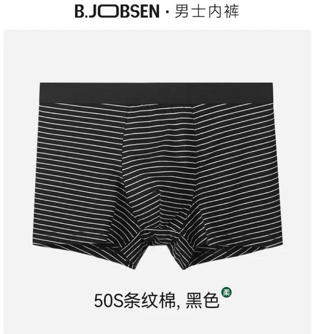 B.JOBSEN 男士內褲 50S條紋棉 經典基礎系列 吸濕排汗, 黑色,2XL