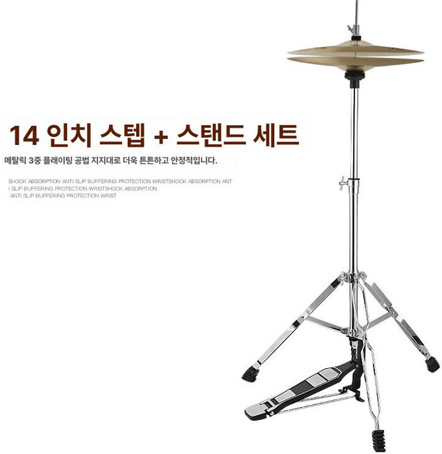 아사나시 합금 심벌 세트 드럼용 직선 슬랜트, 1개, 14인치 하이햇 (더블 심벌)+하이햇 스탠드