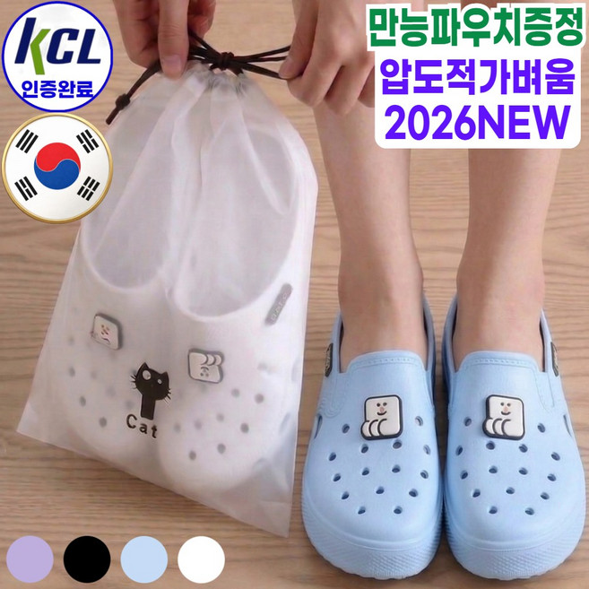 퍼퓰러 국산 논슬립 만능 실내화 일상화 아이부터 어르신들까지