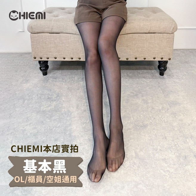 CHIEMI 獨家訂製透膚絲襪