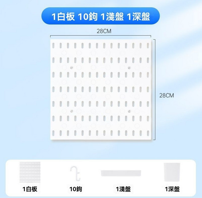 置物架 收納架 洞洞板配件套裝 洞洞板 壁掛置物架 牆壁置物架 洞洞板置物架 玄關 客廳通用 桌上置物架, 白色  超值套裝一套, 1個