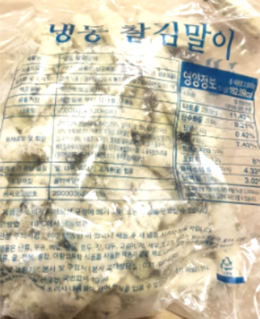 만복식품 냉동 찰 김말이, 8개, 2kg