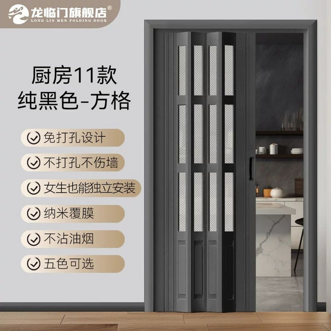 미라월 무타공 셀프중문 폴딩도어 공간분리