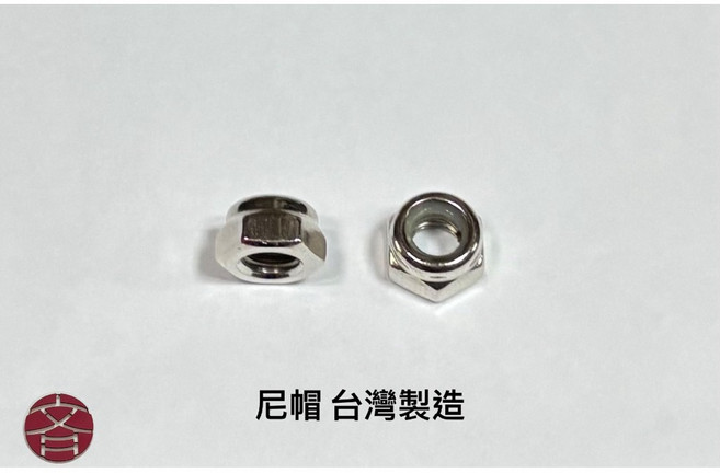 六角尼帽 台灣製造 防鬆螺帽, 1個, M18 (1pcs), M18