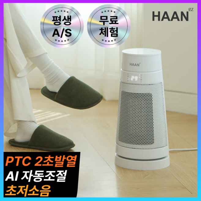 한경희 가정용 온풍기1 절전형 PTC 전기 히터 AI자동조절, 화이트