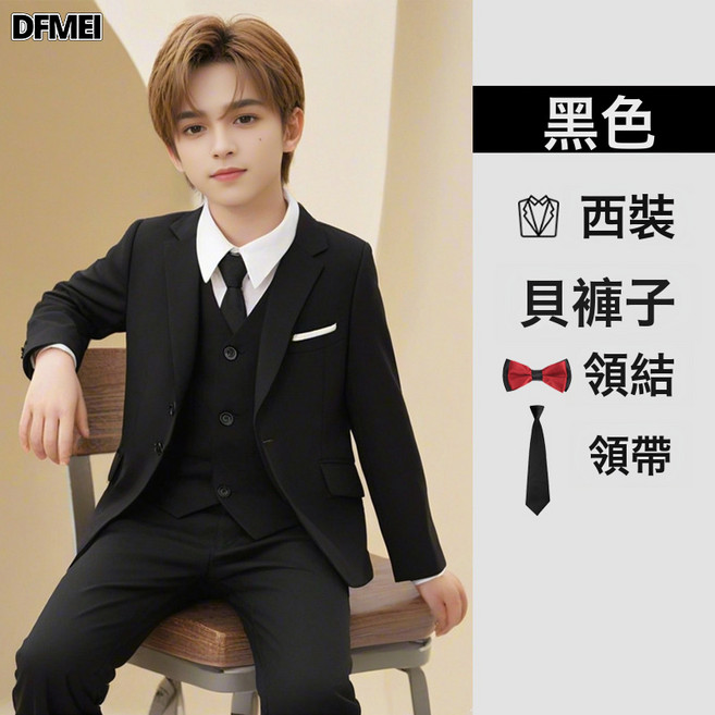 DFMEI 兒童西裝套裝帥氣花童男童主持人禮服鋼琴演出中大童西服外套