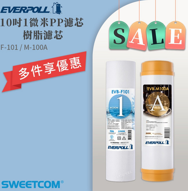 EVERPOLL 愛科濾淨 10吋 壓縮碳濾芯 EVB-C100A, 1個, F-101*1+M-100A*1, F101 M100 C100