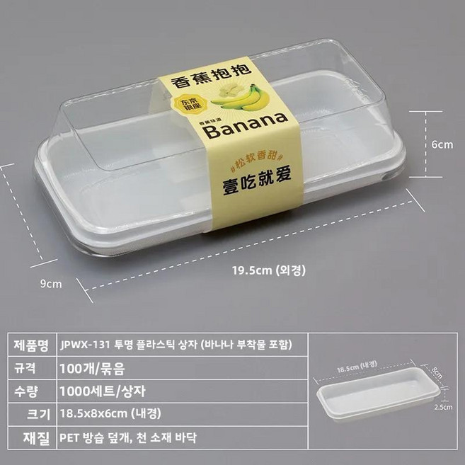 바나나 밀크 롤케이크 포장 박스 망고 리치 케이크 롤 웨스턴 페이스트리 인터넷에서 유행하는 허그, 1개