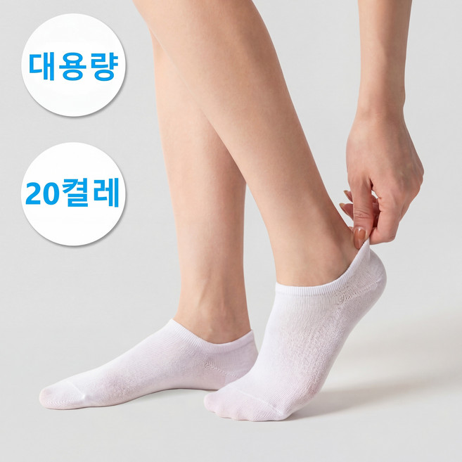 마르쉘린 남성 여성 학생 무지 양말 20켤레 세트