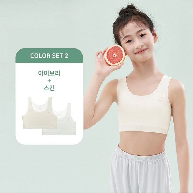 로시코시 주니어 아동속옷 무봉제 심리스 브라2P
