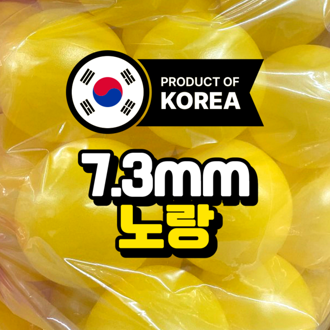 볼풀공 지름 7.3mm 80개입, 노랑