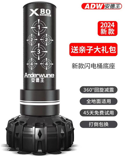 Anderwune 立式拳擊沙袋 新款升級款 強力吸盤底座 穩固靜音, 170CM數字\360防護款\邊腿訓練, N/A