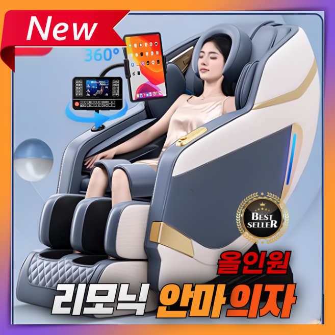 리모닉 힘있는 안마의자 가성비 전신안마기 무중력 부모님 효도 마사지 체어 가정용 사무실, 1. 올인원전신안마/그레이