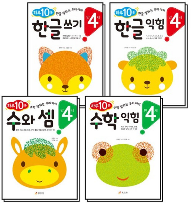 하루 10분 한글 수학 만4세 세트 (전4권)한글쓰기 + 한글익힘 + 수와셈 + 수학익힘, 상품명, 상품명