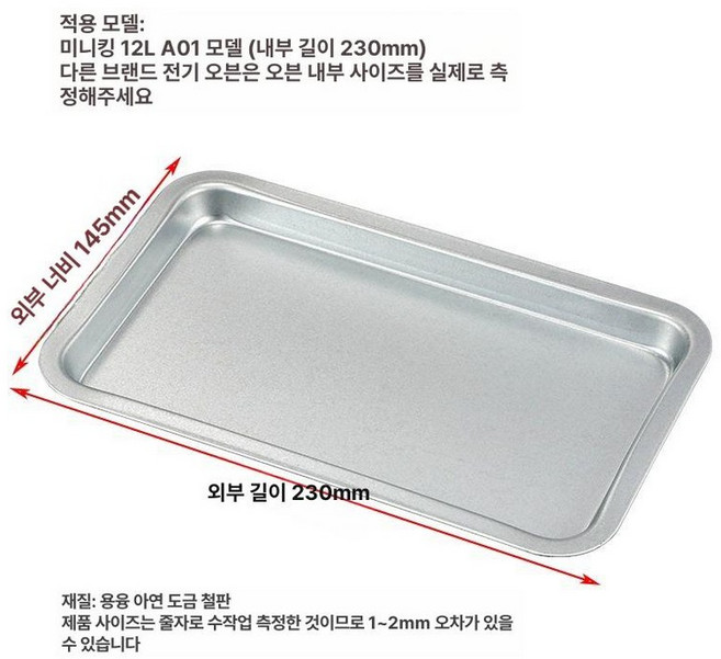 트레이 제빵용 베이킹 핸들 팬 쿠키 베이킹팬 철판 쟁반