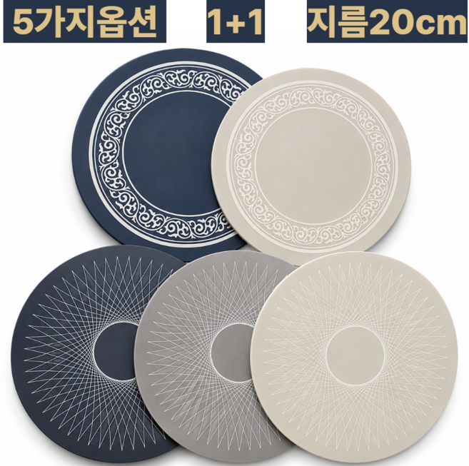 그렌든 늘새론 프리미엄 실리콘 인덕션 보호매트, 2개, 기하학 네이비