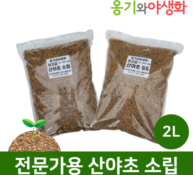 옹기와야생화 전문가용 산야초 소립 2L 가루제거 깨끗한 소포장, 1개