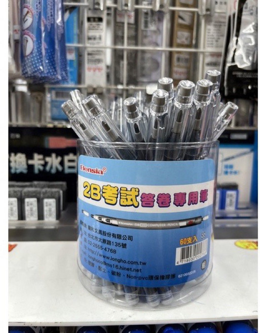 Bensia 百能 2B考試專用免削鉛筆 60支桶裝 星星文具, 1個裝, 藍桿-粗-BEN-132(60支), 藍桿