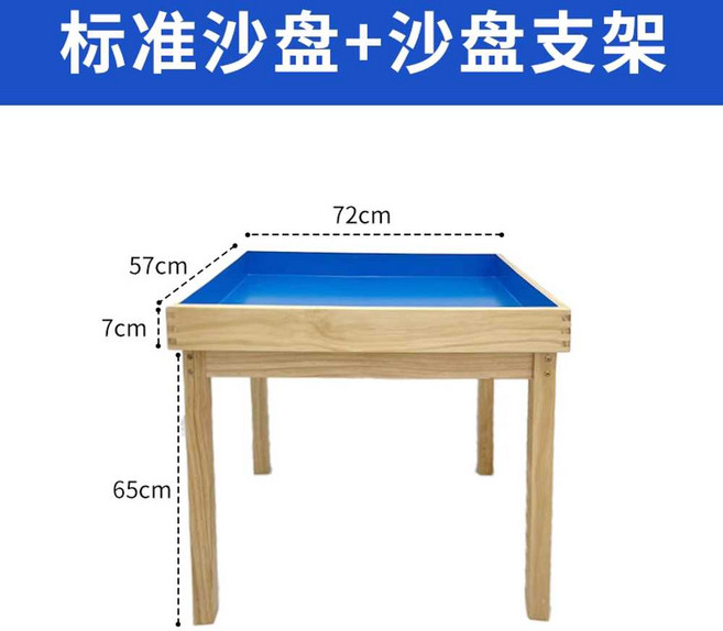모래놀이치료 치료실 샌드박스 심리 청소 심리상담 수납장 원목 촉감 피규어 모래놀이터 심리치료 놀이터, 1개, B 표준 모래판+지탱대