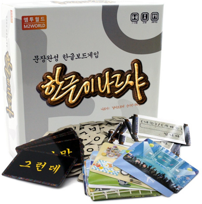 한글이나르샤 문장완성 한글게임교구973511, 단품, 1개