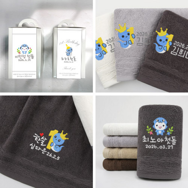 [프라자타올] 돌잔치 답례품 30수 150g 세면수건 타올, 다크브라운, 20개