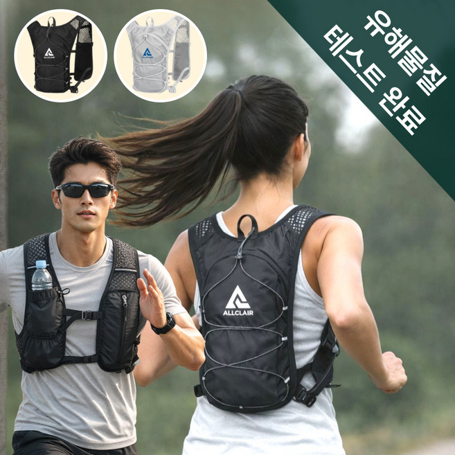 올끌레어 올인원 러닝조끼 초경량 남여공용 베스트 140g, 올블랙