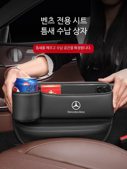 벤츠 인테리어소품 E300L C260L E/A/C클래스 GLA GLC GLB 클립 수납박스 시트 매트 차량 장식소품, 컵 홀더 좌석 모델 클래식 블랙 보조 운전석, 1개