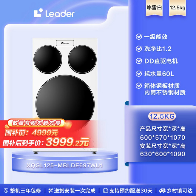 하이얼 Leader 3구 3in1 드럼 세탁기 분리 세탁 가정용, 2 트리플 통 슬립 12.5kg 화이트 업계 최초 일체
