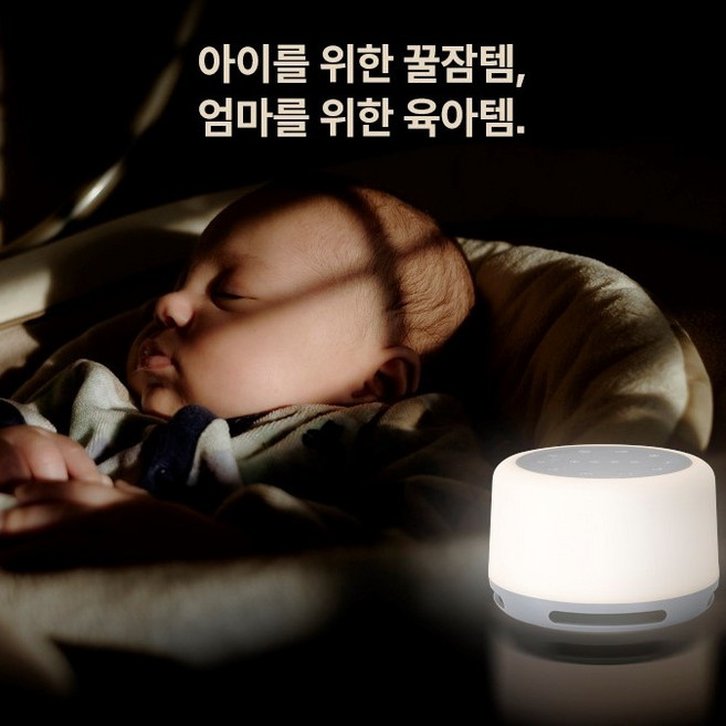 백색소음기 화이트노이즈 신생아 아기 독서실 강아지 아날로그 애기재우는기계 돔백색소음기