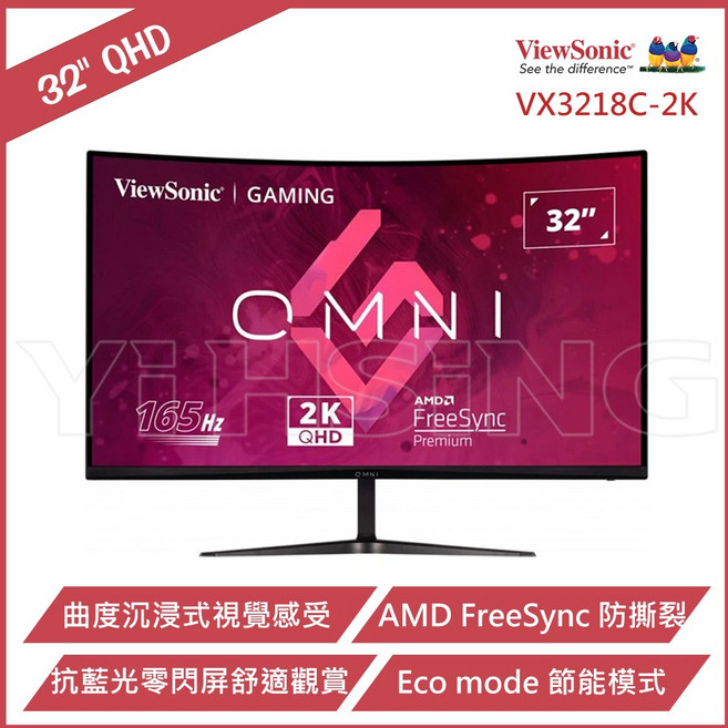 ViewSonic 32吋 VX3218C-2K 曲面電競螢幕 (165Hz/1ms/2K QHD)