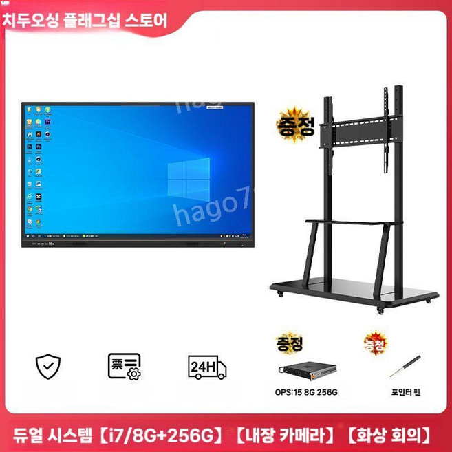 강의용 지능형 다기능 55 100 200 인치 터치 스크린 TV 이동식, 65LED 터치 + 카트, 8. 듀얼 i7 8+256G