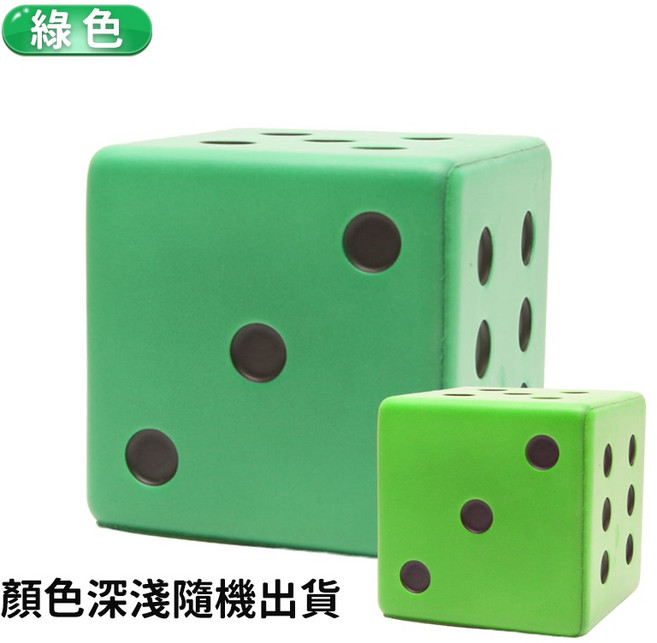 群 大PU骰子 彩色安全骰子 15cm 減壓骰子 感覺統合教具 台灣製造, 綠色, 1個