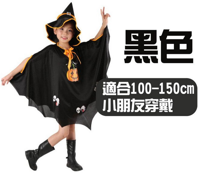 南瓜巫婆斗篷套裝