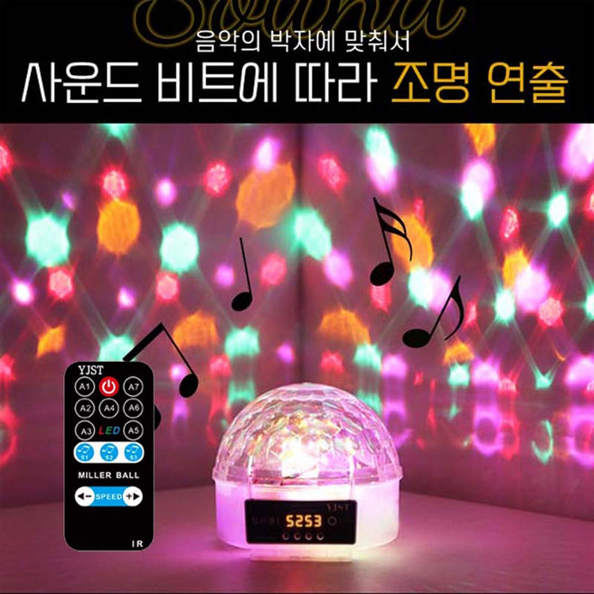 6컬러 사이키 리모콘+미러볼1 조명 홈파티 가정용-업소용 노래방 밀러볼 파티룸, 노래방 업소전용(전원플러그 없슴-컨넥터형)+리모콘