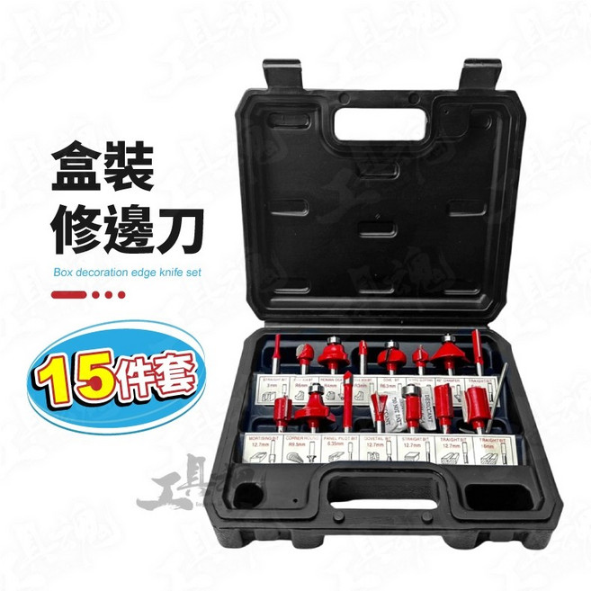木工銑刀修邊機 15件套組 電木銑雕刻機配件, 1個