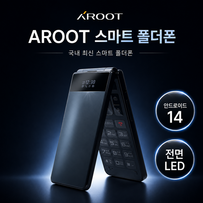 [자급제폰 / 공기계] A1 Pro 폴더폰 / 에이원 프로 폴더폰 (AM-F2000N) / 32GB / 에이루트 스마트 효도폰 노인폰 키즈폰 학생폰, One Color