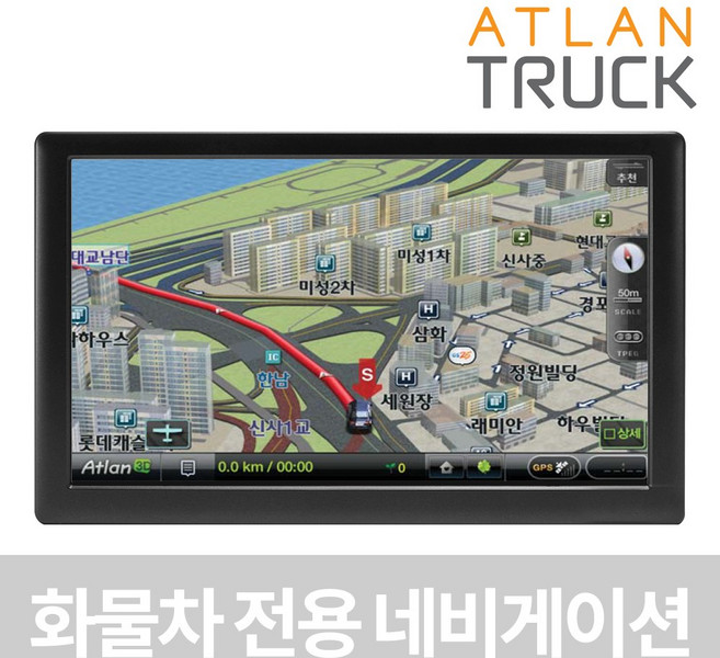 최신 트럭네비게이션 아틀란트럭 A80T 대용량 32G 유리흡착거치대+추가GPS안테나+DMB로드안테나 모두증정 화물차 지도 업데이트 요청시 최신지도로 발송(공지참고), 아틀란 트럭네비게이션 32G+거치대+DMB안테나+GPS